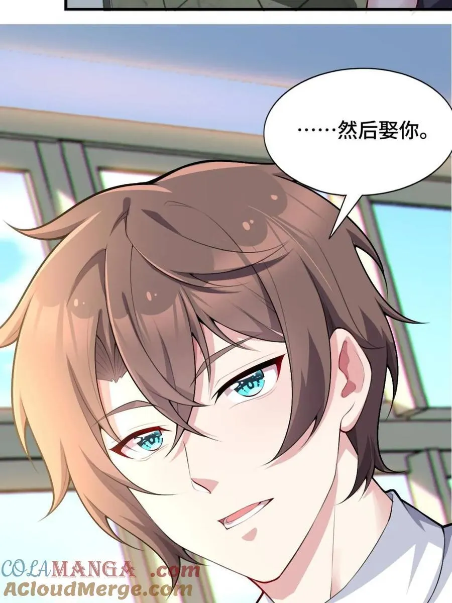 第81话 ：我和大小姐有个约会 第85页