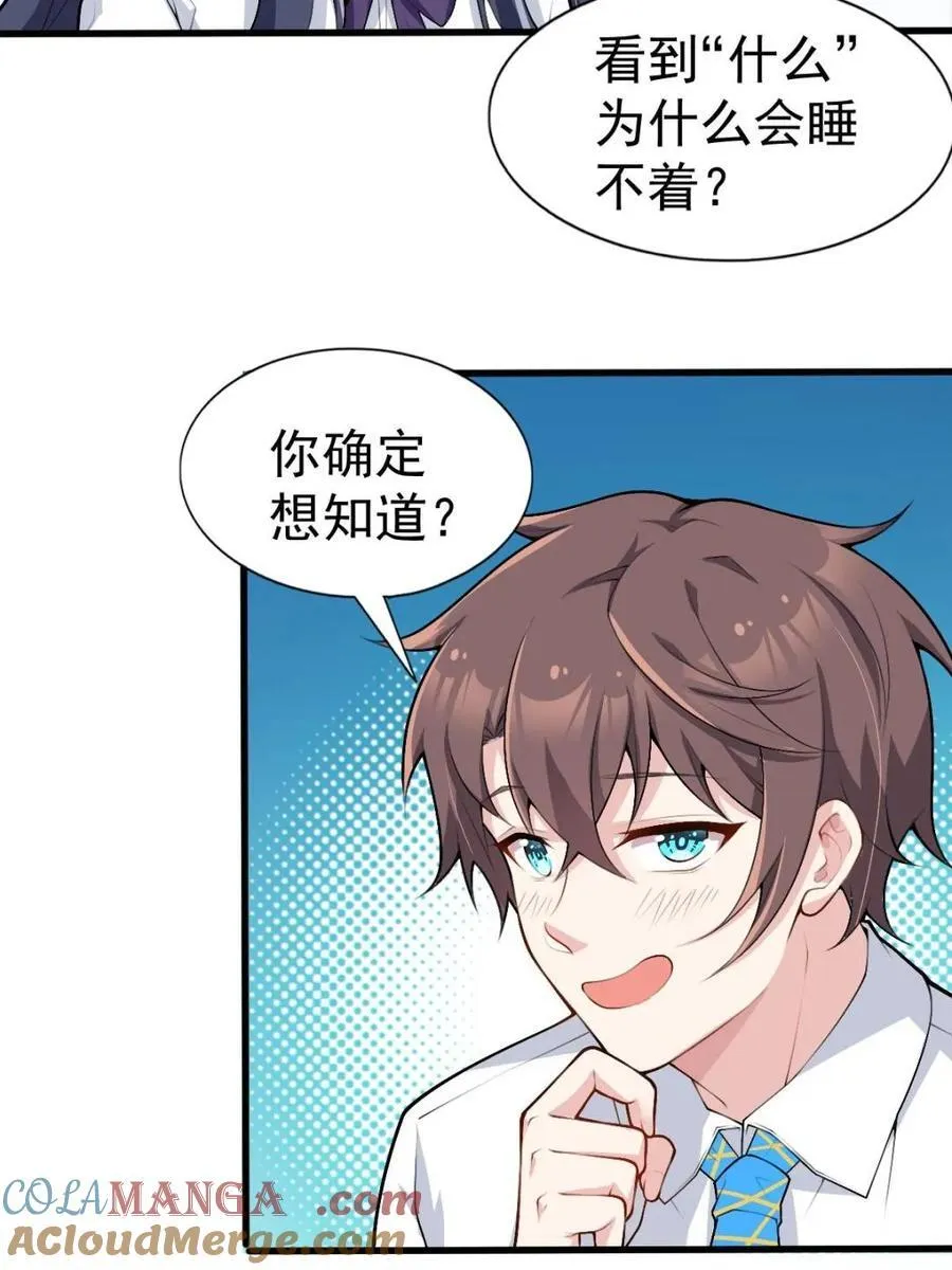 第81话 ：我和大小姐有个约会 第113页