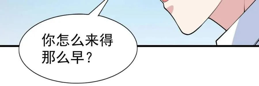 第81话 ：我和大小姐有个约会 第124页