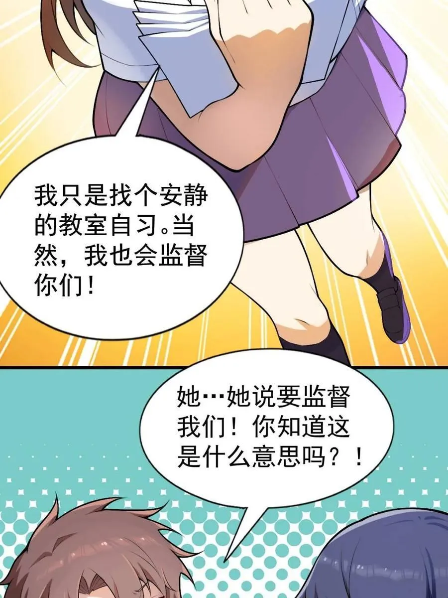 第81话 ：我和大小姐有个约会 第126页