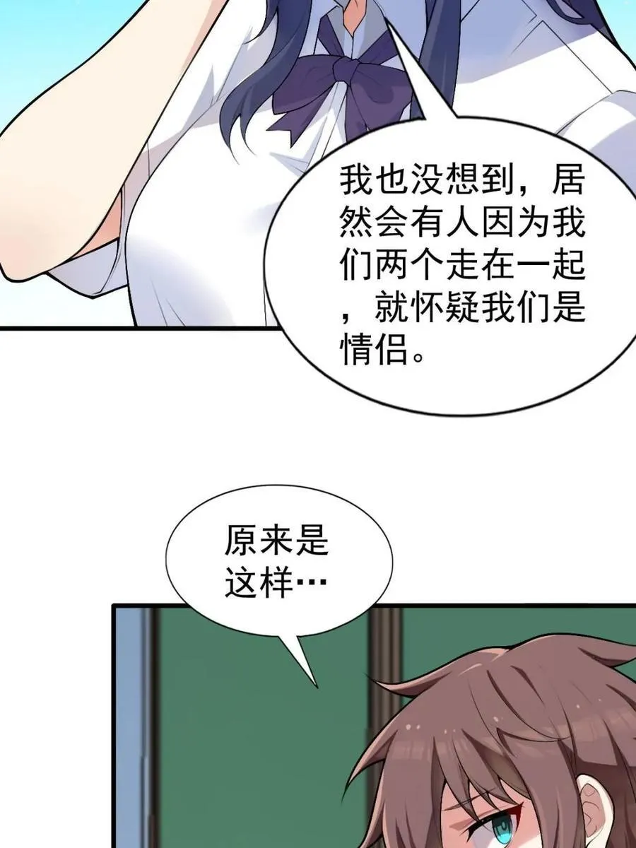第81话 ：我和大小姐有个约会 第128页