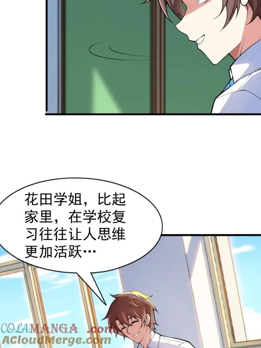 第81话 ：我和大小姐有个约会 第129页
