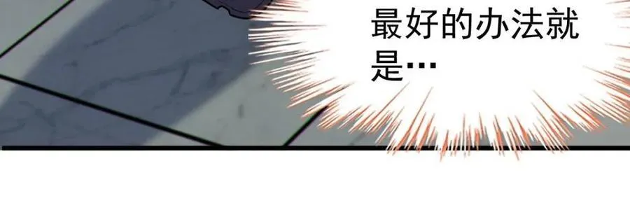 第81话 ：我和大小姐有个约会 第131页