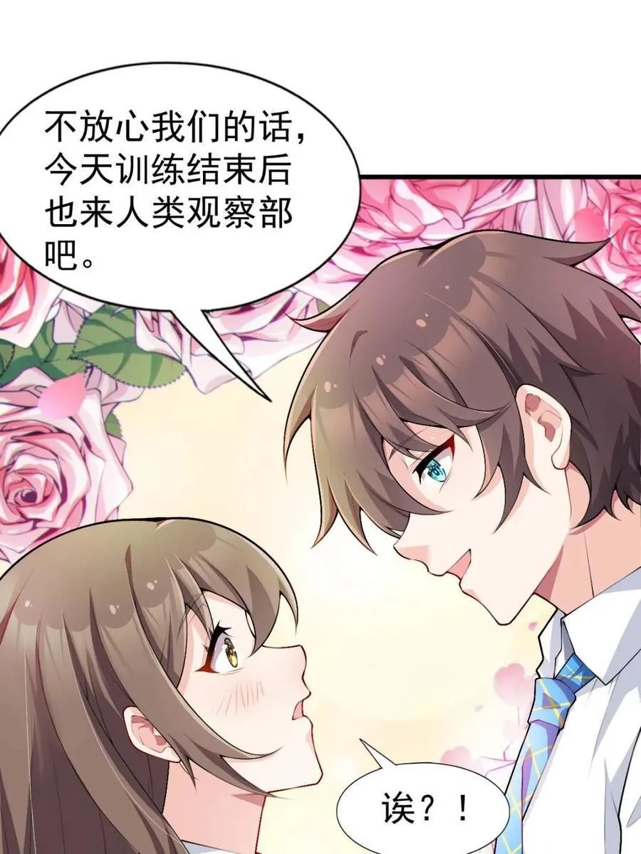 第81话 ：我和大小姐有个约会 第132页