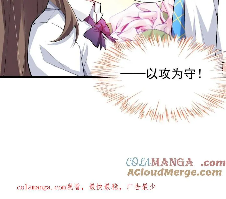 第81话 ：我和大小姐有个约会 第133页