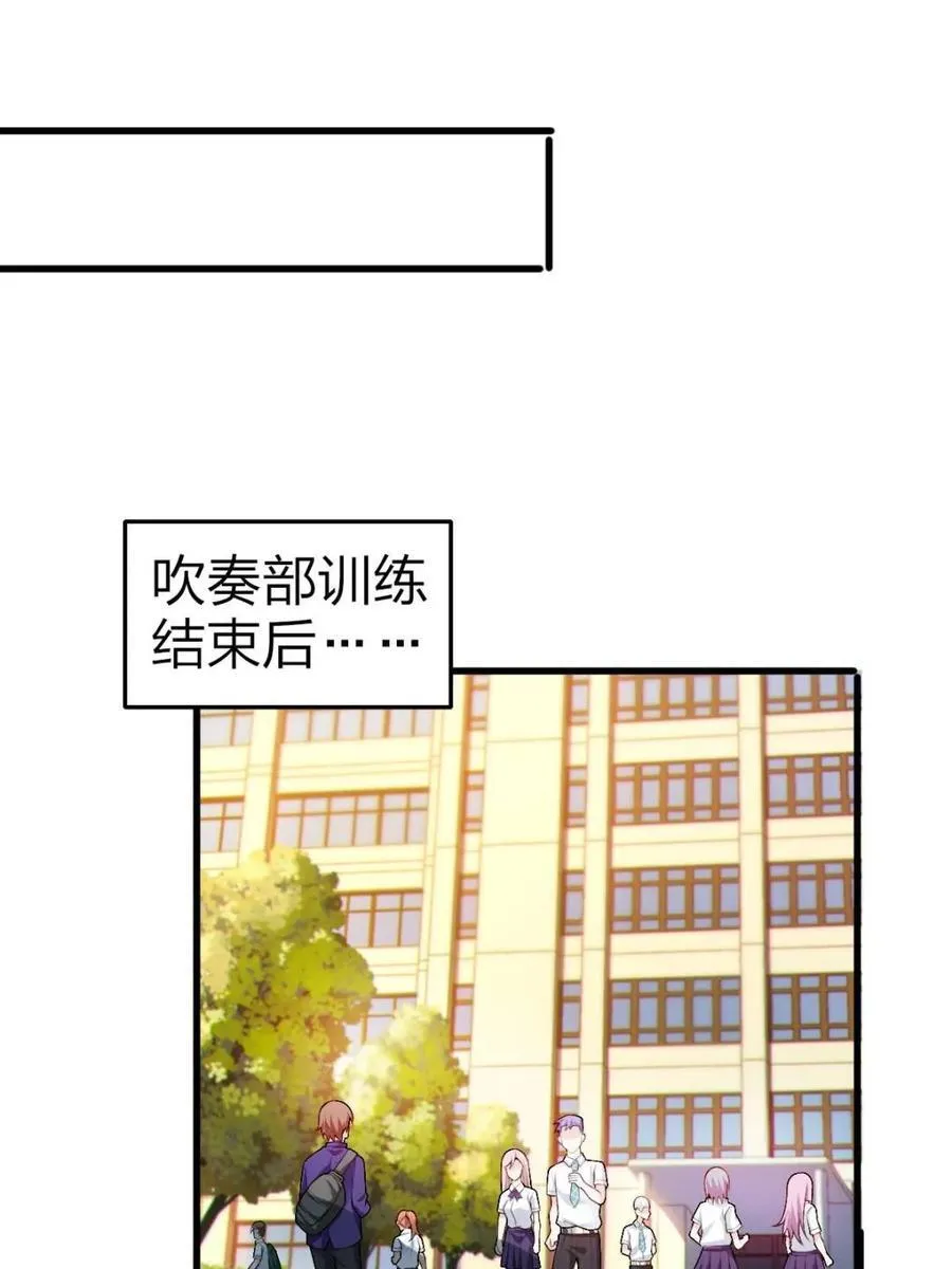 第82话 ：舞会开场 第4页