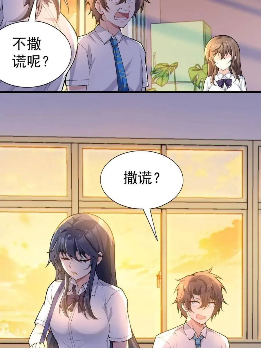 第82话 ：舞会开场 第10页