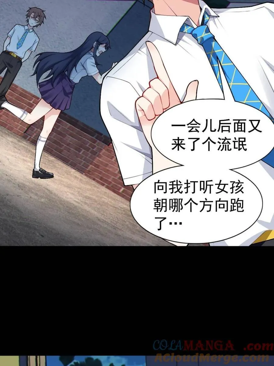 第82话 ：舞会开场 第13页