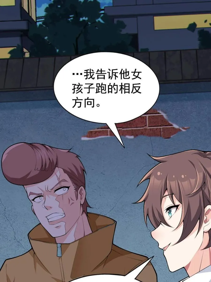 第82话 ：舞会开场 第14页