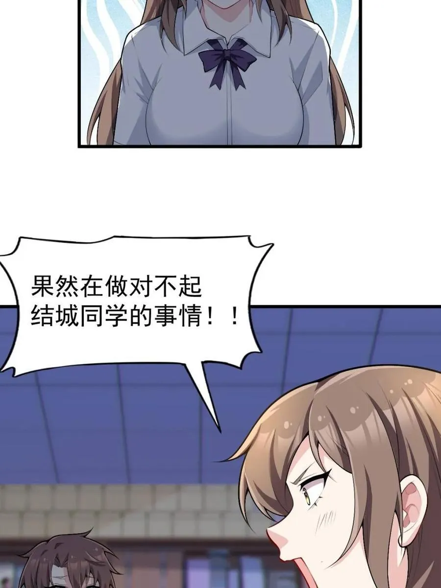 第82话 ：舞会开场 第19页