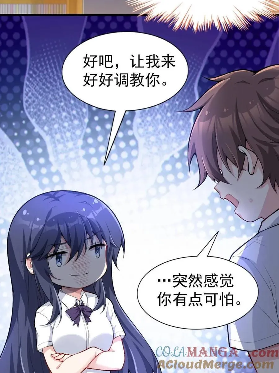 第82话 ：舞会开场 第21页