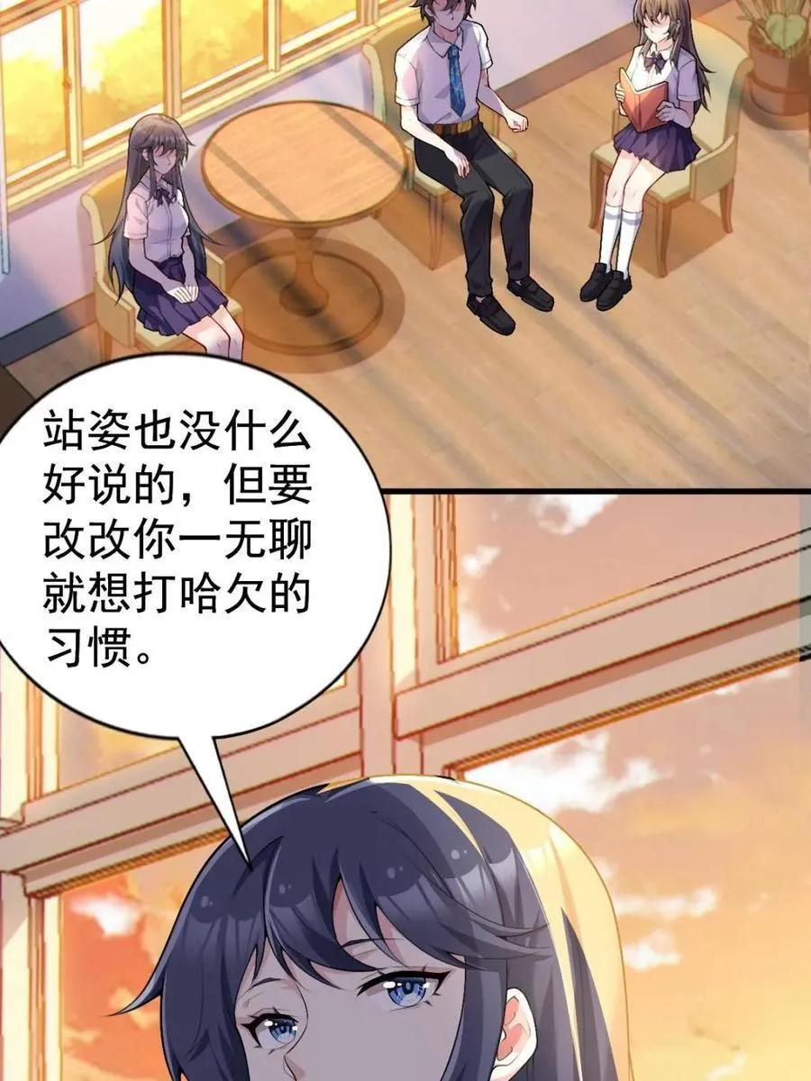 第82话 ：舞会开场 第26页