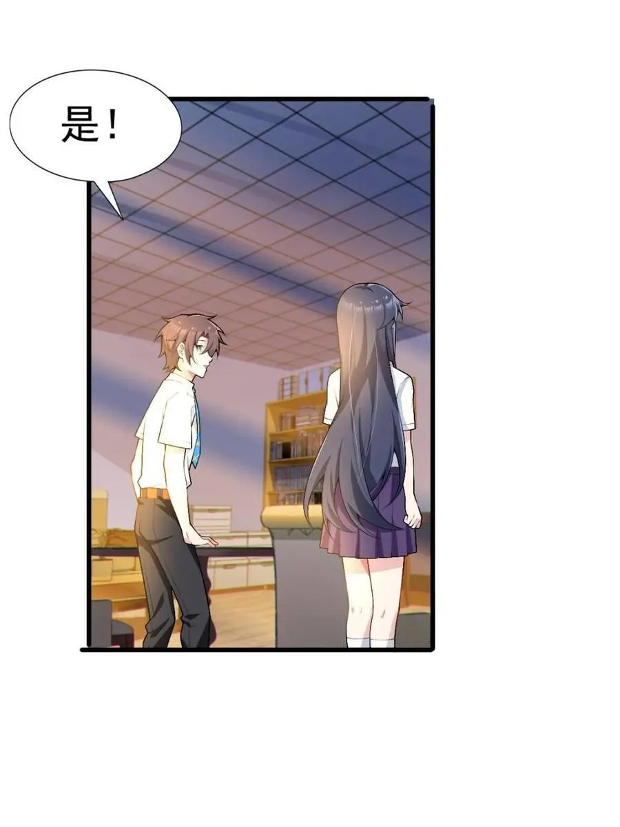 第82话 ：舞会开场 第35页