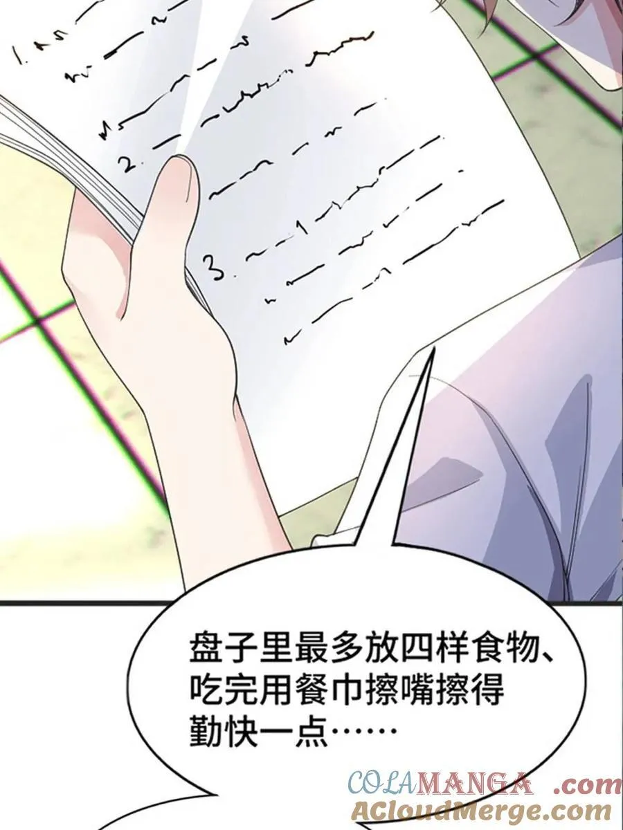 第82话 ：舞会开场 第41页
