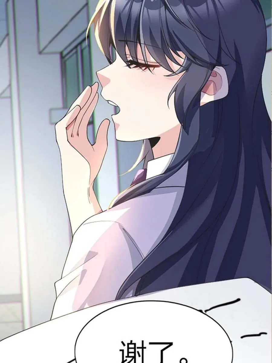 第82话 ：舞会开场 第44页