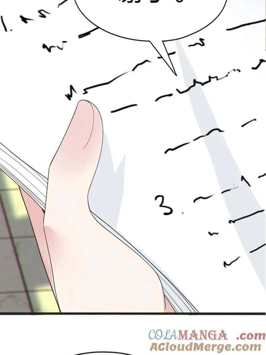 第82话 ：舞会开场 第45页