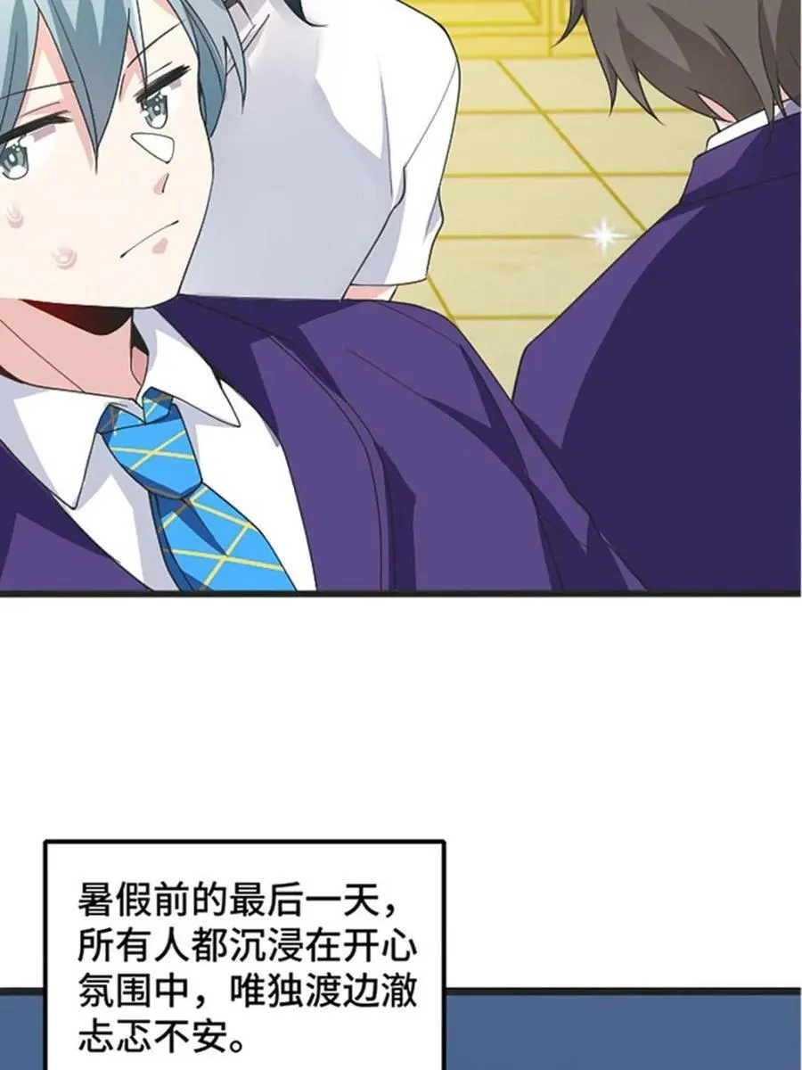 第82话 ：舞会开场 第52页
