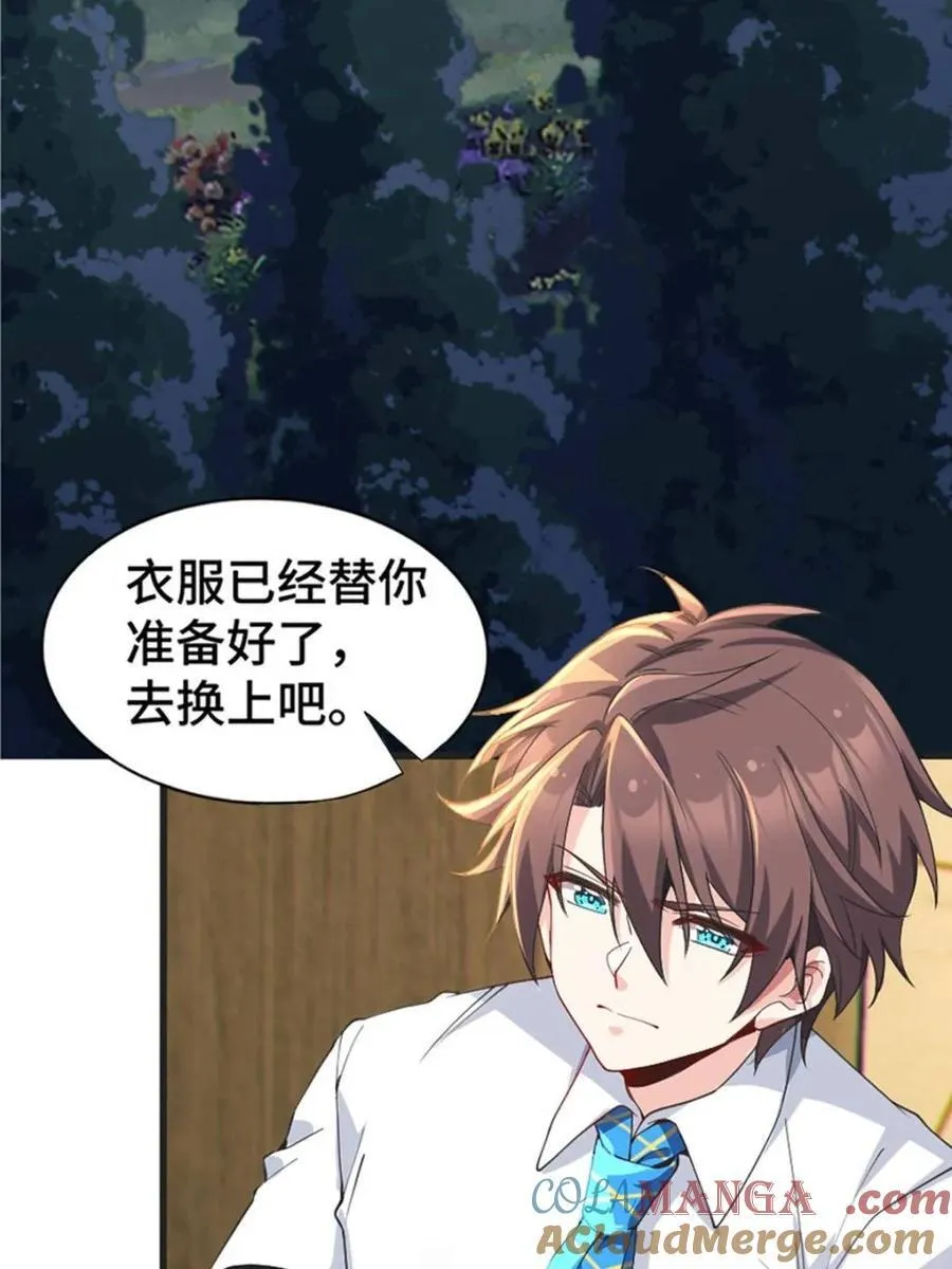 第82话 ：舞会开场 第61页