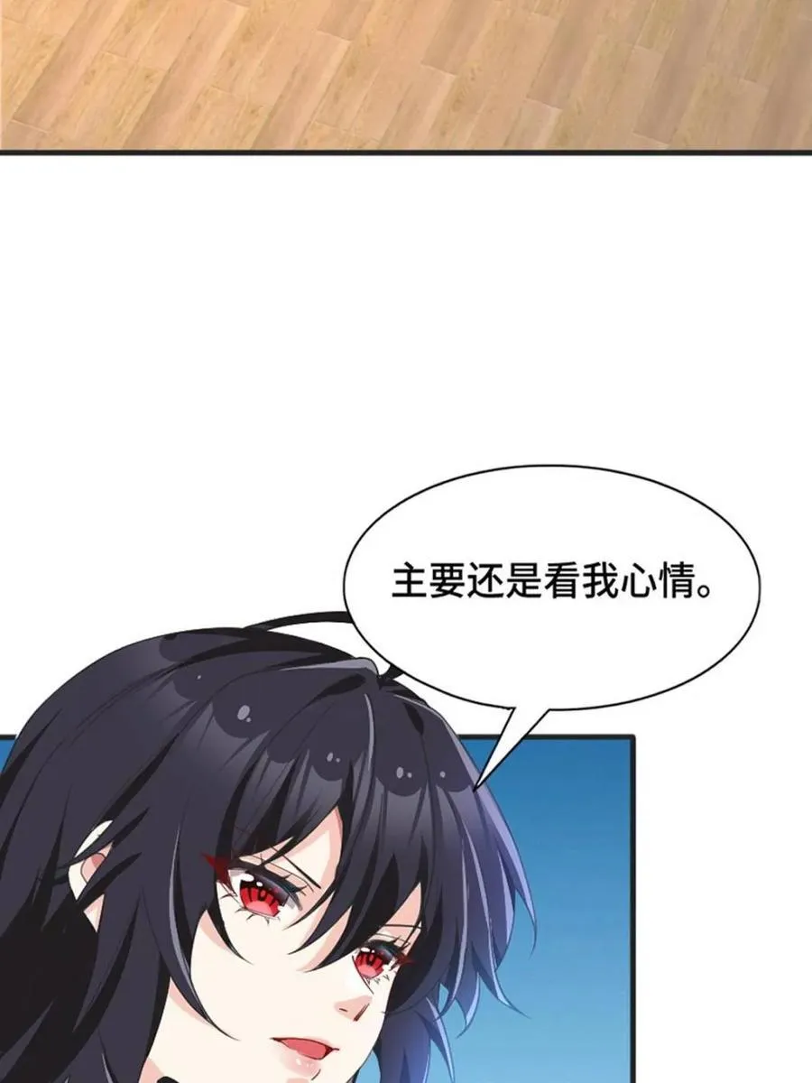第82话 ：舞会开场 第64页