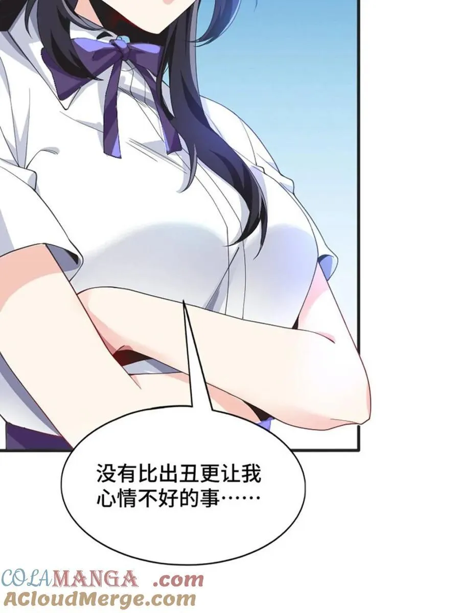 第82话 ：舞会开场 第65页