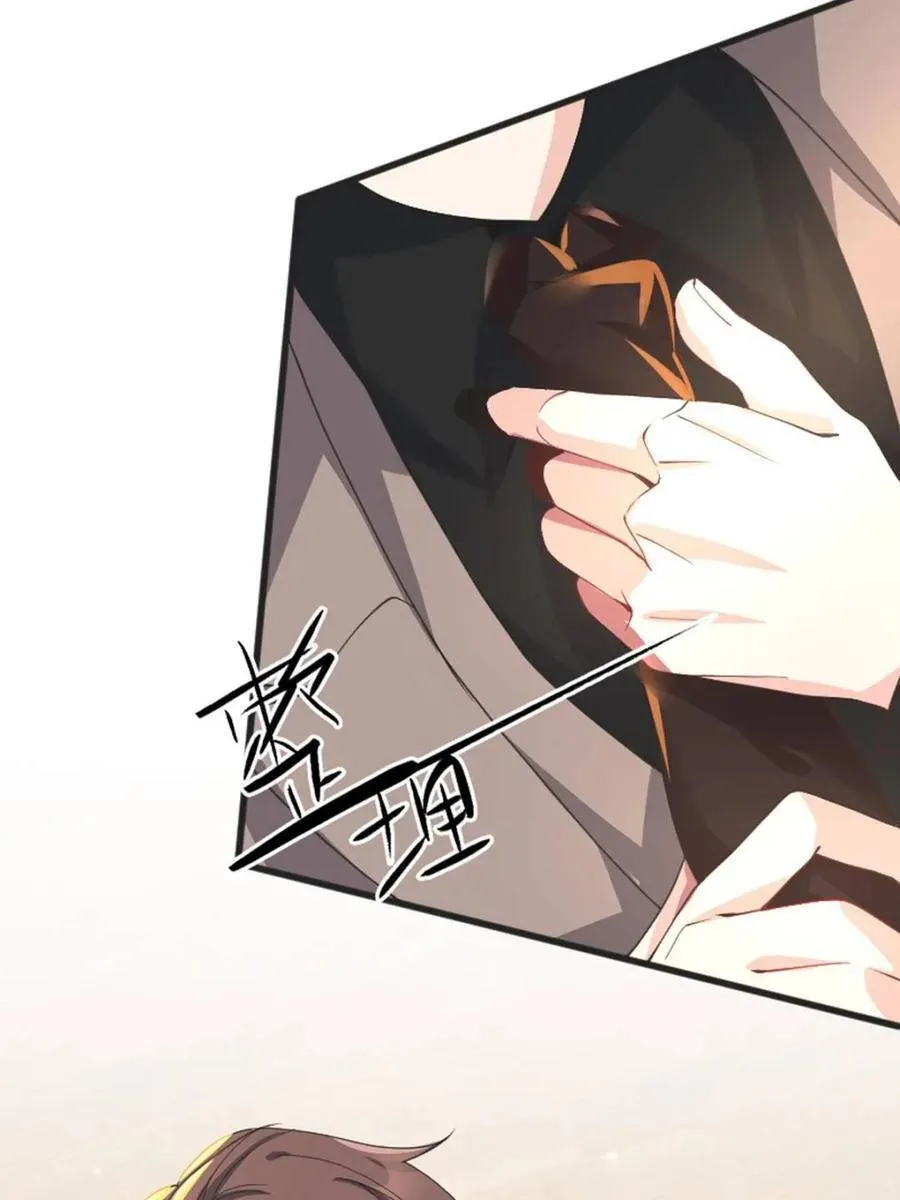 第82话 ：舞会开场 第72页
