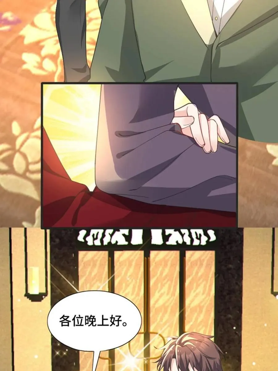 第82话 ：舞会开场 第78页