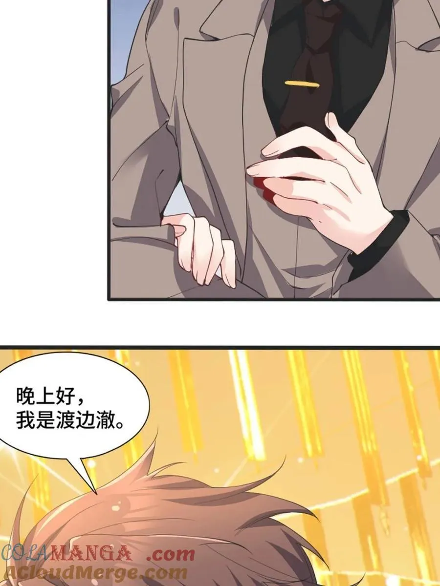 第82话 ：舞会开场 第81页