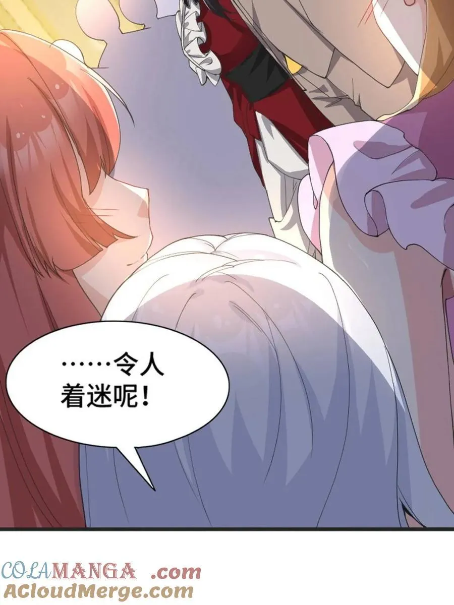 第82话 ：舞会开场 第85页