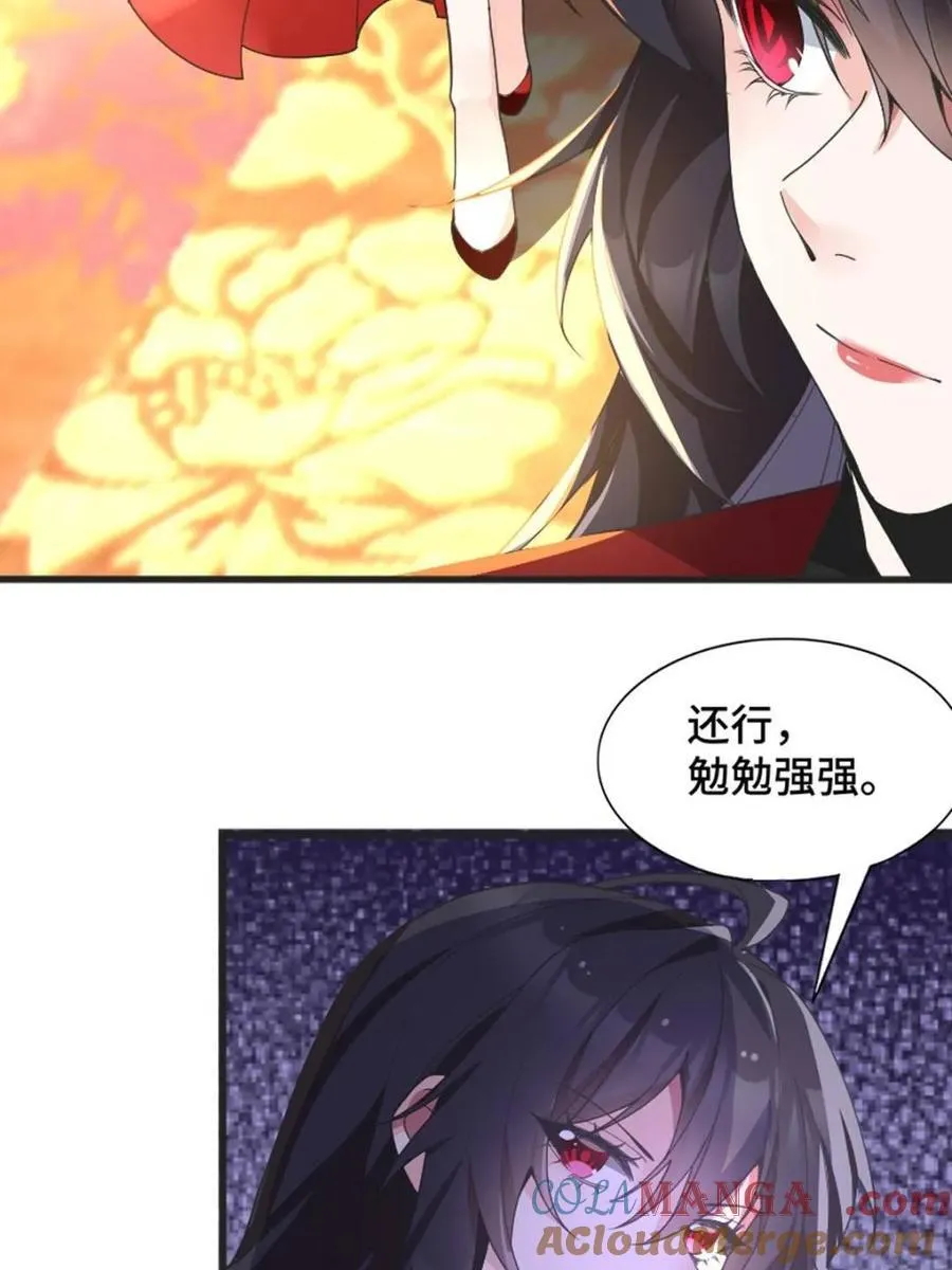 第82话 ：舞会开场 第93页