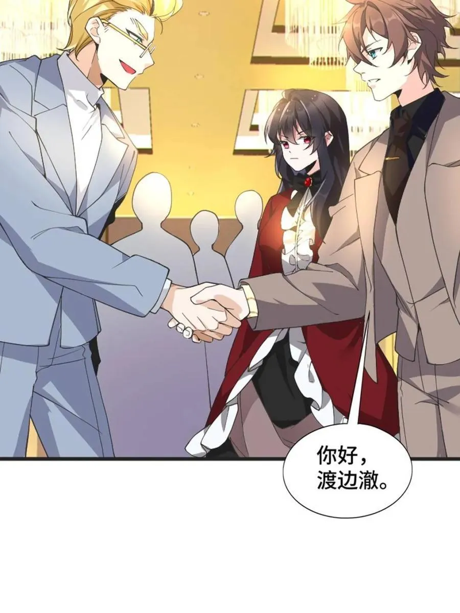 第82话 ：舞会开场 第95页