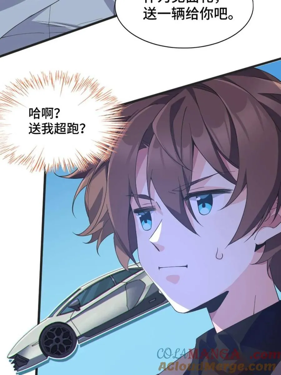 第82话 ：舞会开场 第101页