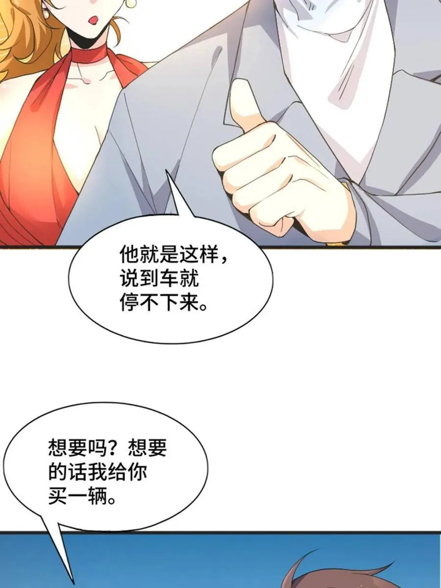 第82话 ：舞会开场 第104页