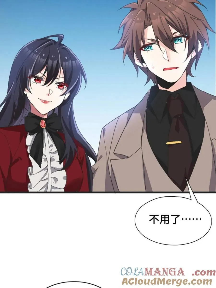 第82话 ：舞会开场 第105页