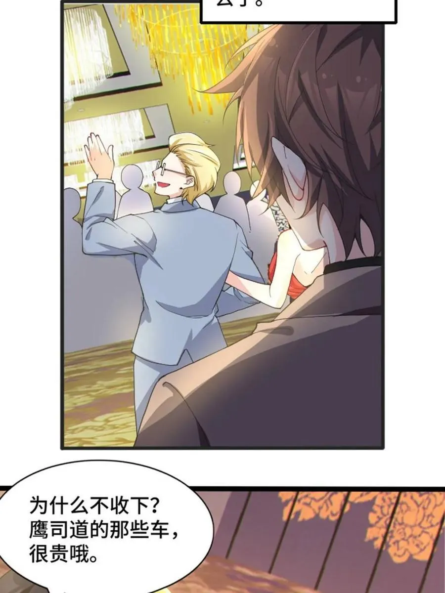 第82话 ：舞会开场 第108页