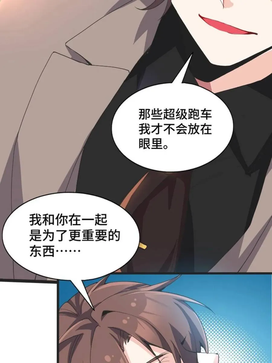 第82话 ：舞会开场 第110页