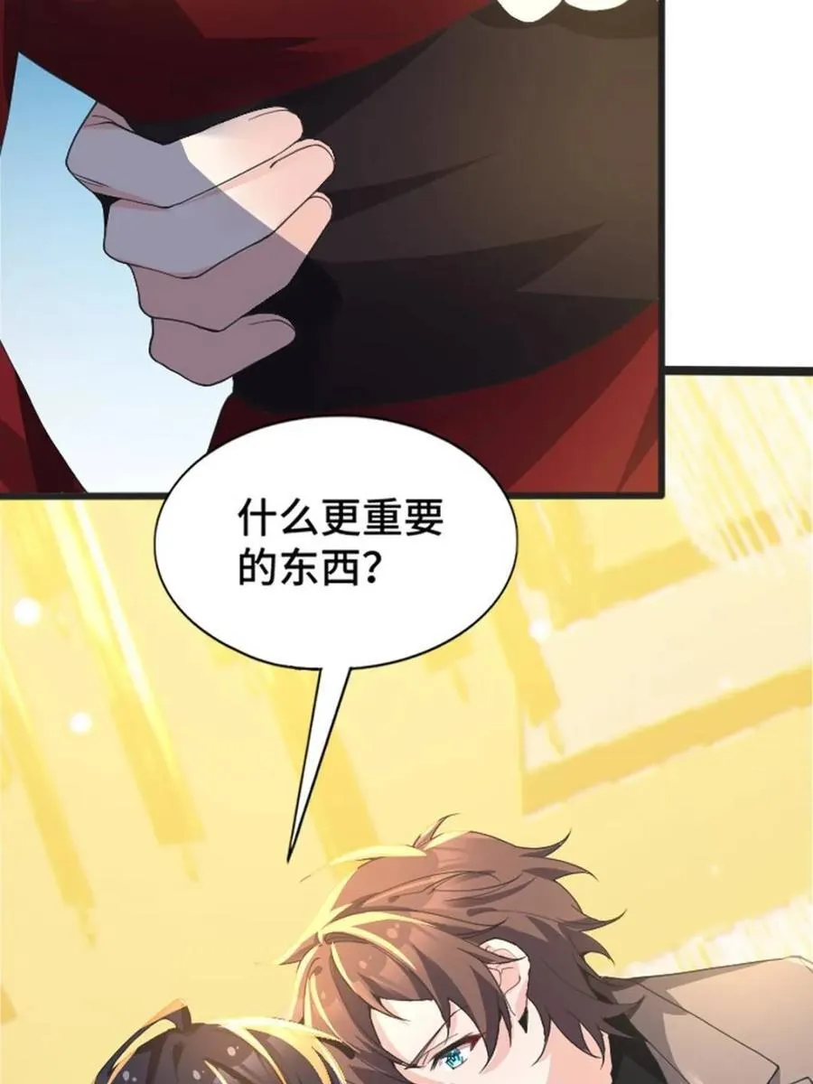 第82话 ：舞会开场 第112页