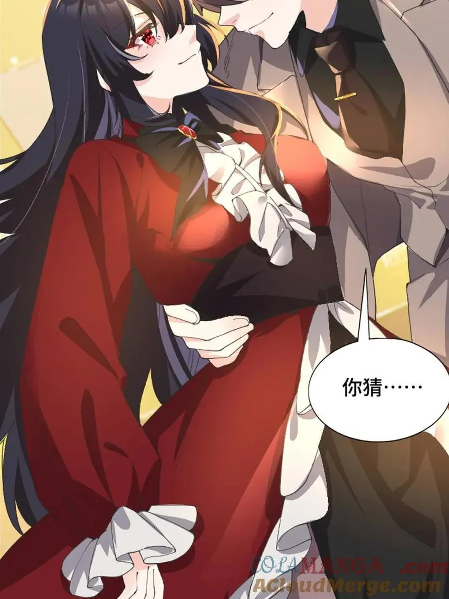 第82话 ：舞会开场 第113页
