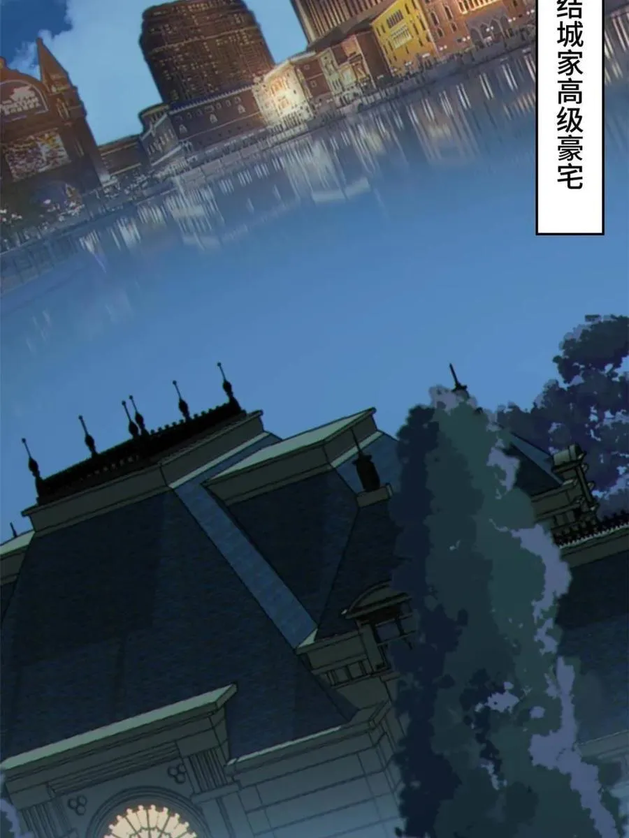 第82话 ：舞会开场 第134页
