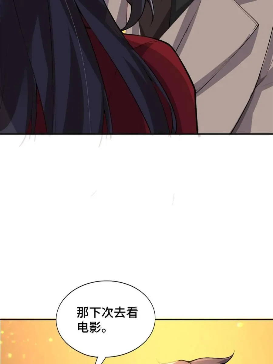 第83话 ：与女友泛舟听海 第14页