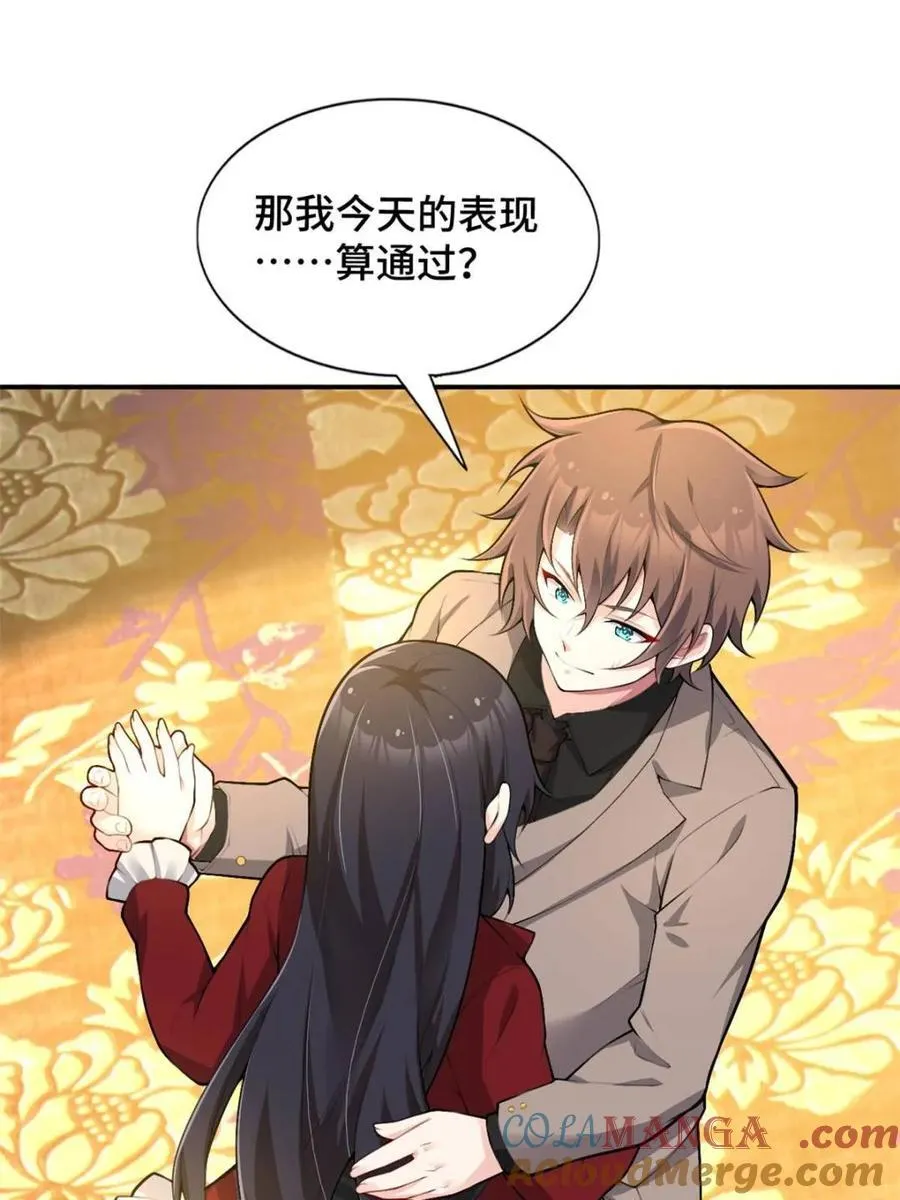 第83话 ：与女友泛舟听海 第17页