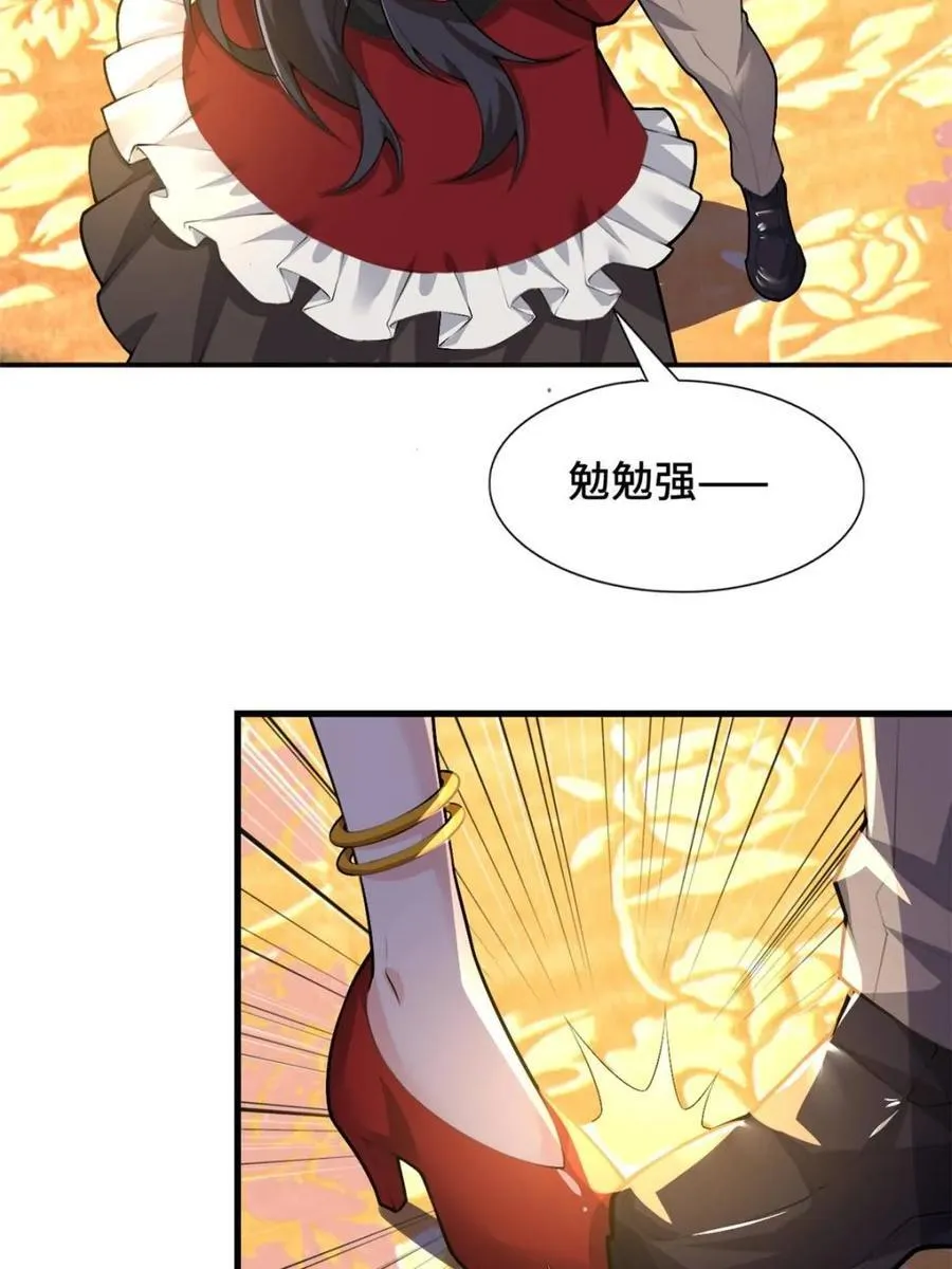 第83话 ：与女友泛舟听海 第18页