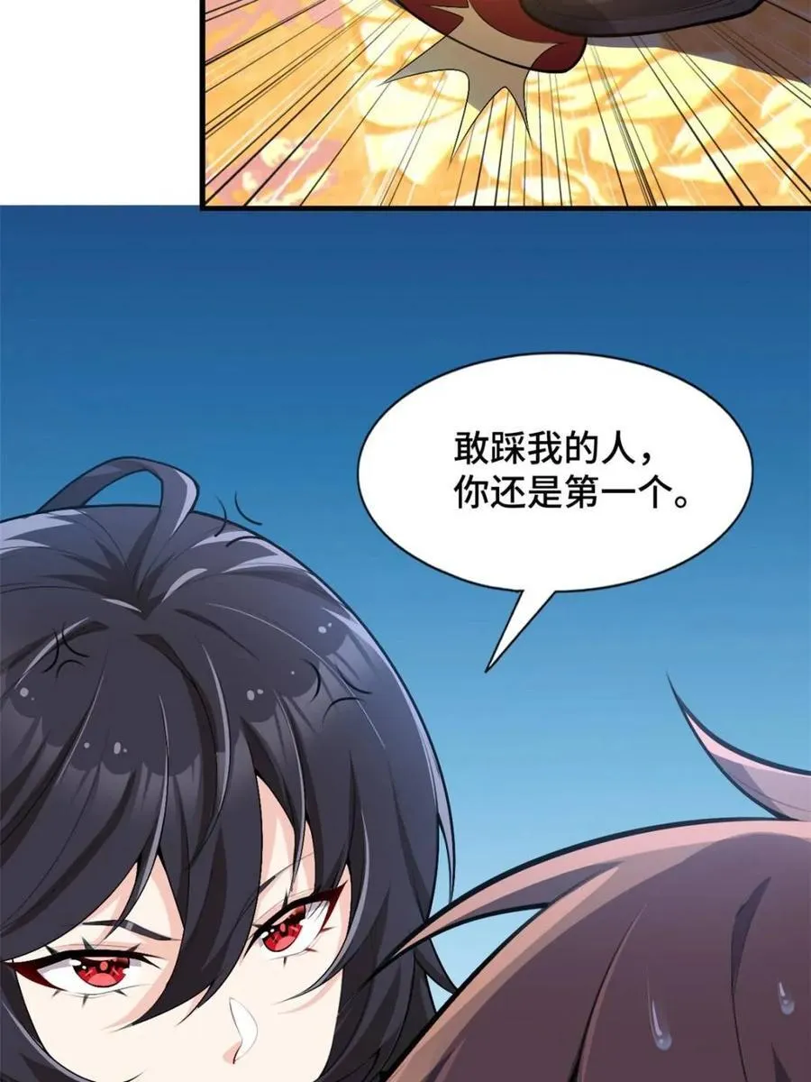 第83话 ：与女友泛舟听海 第19页