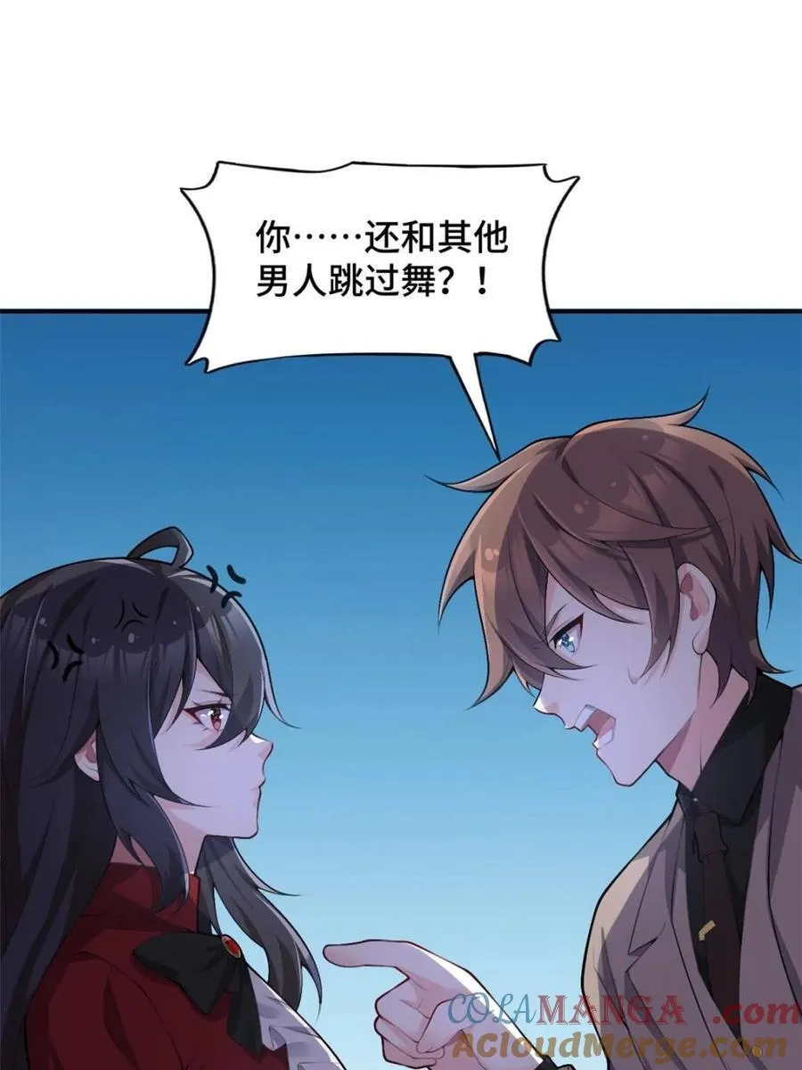 第83话 ：与女友泛舟听海 第21页
