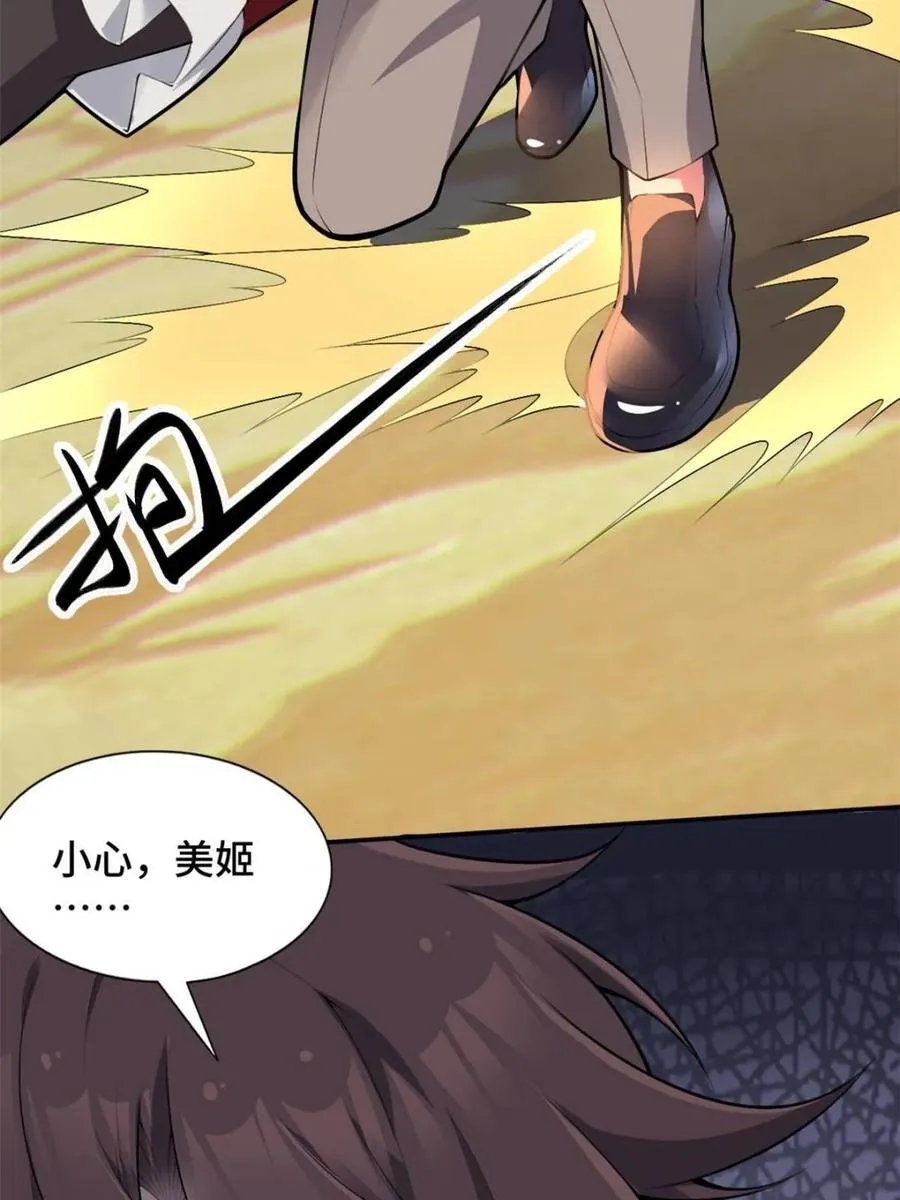 第83话 ：与女友泛舟听海 第31页