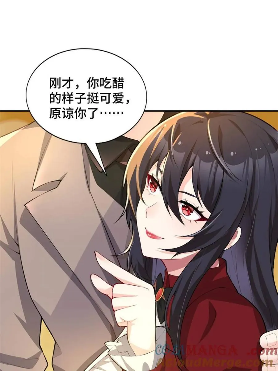 第83话 ：与女友泛舟听海 第33页