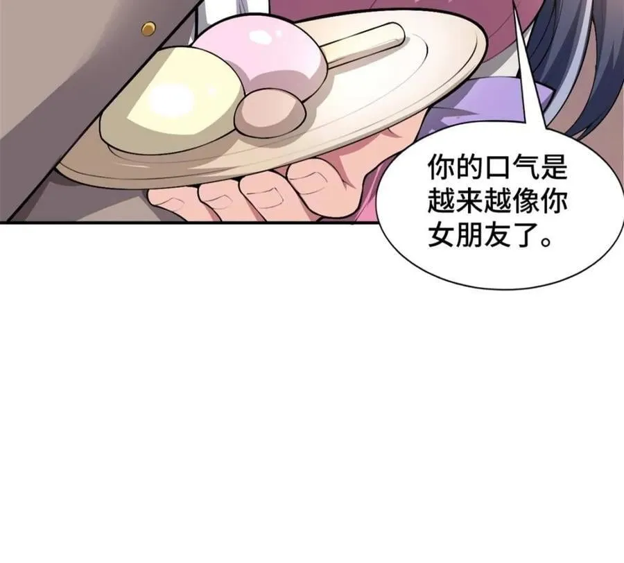 第83话 ：与女友泛舟听海 第48页