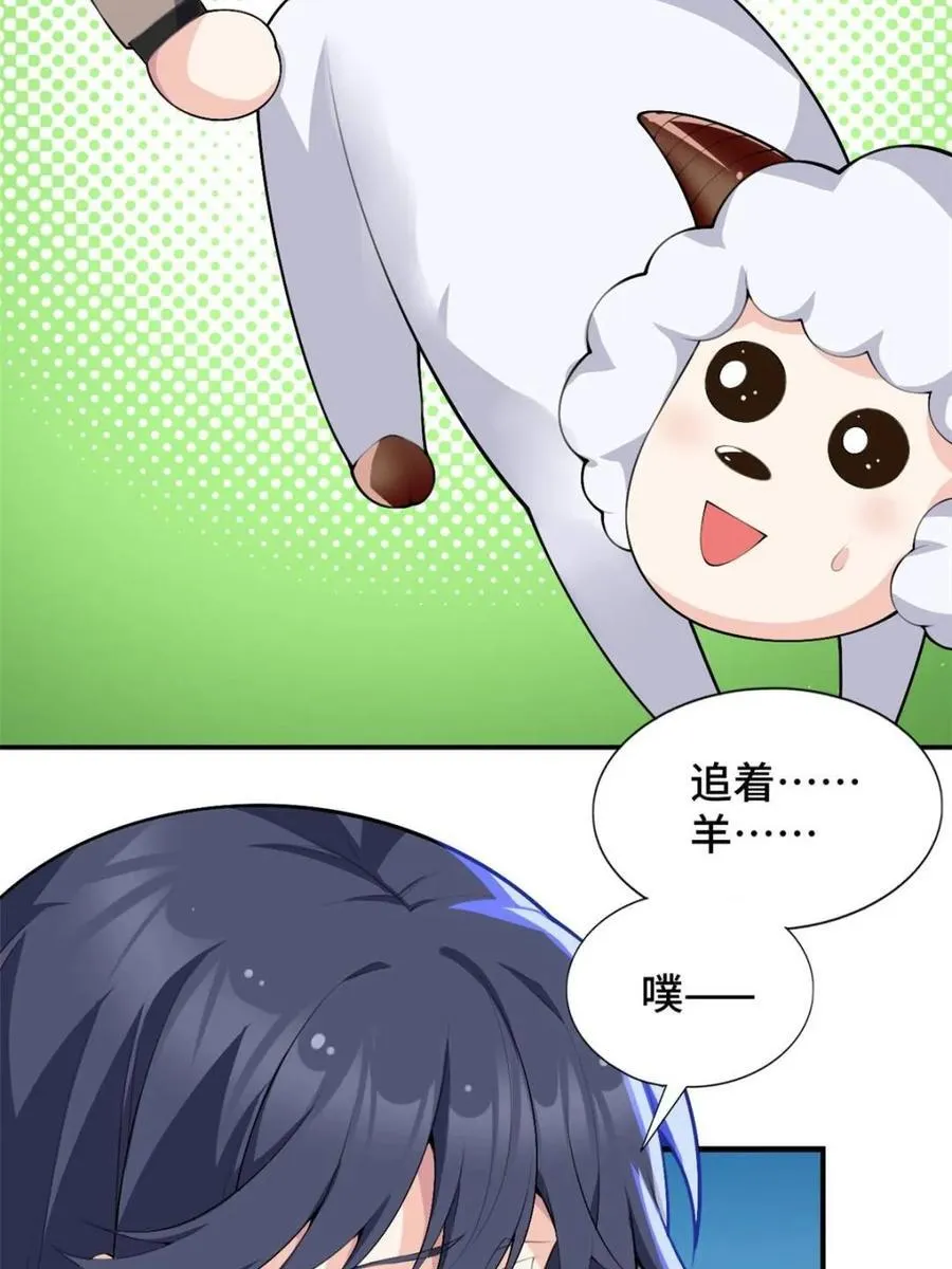 第83话 ：与女友泛舟听海 第54页