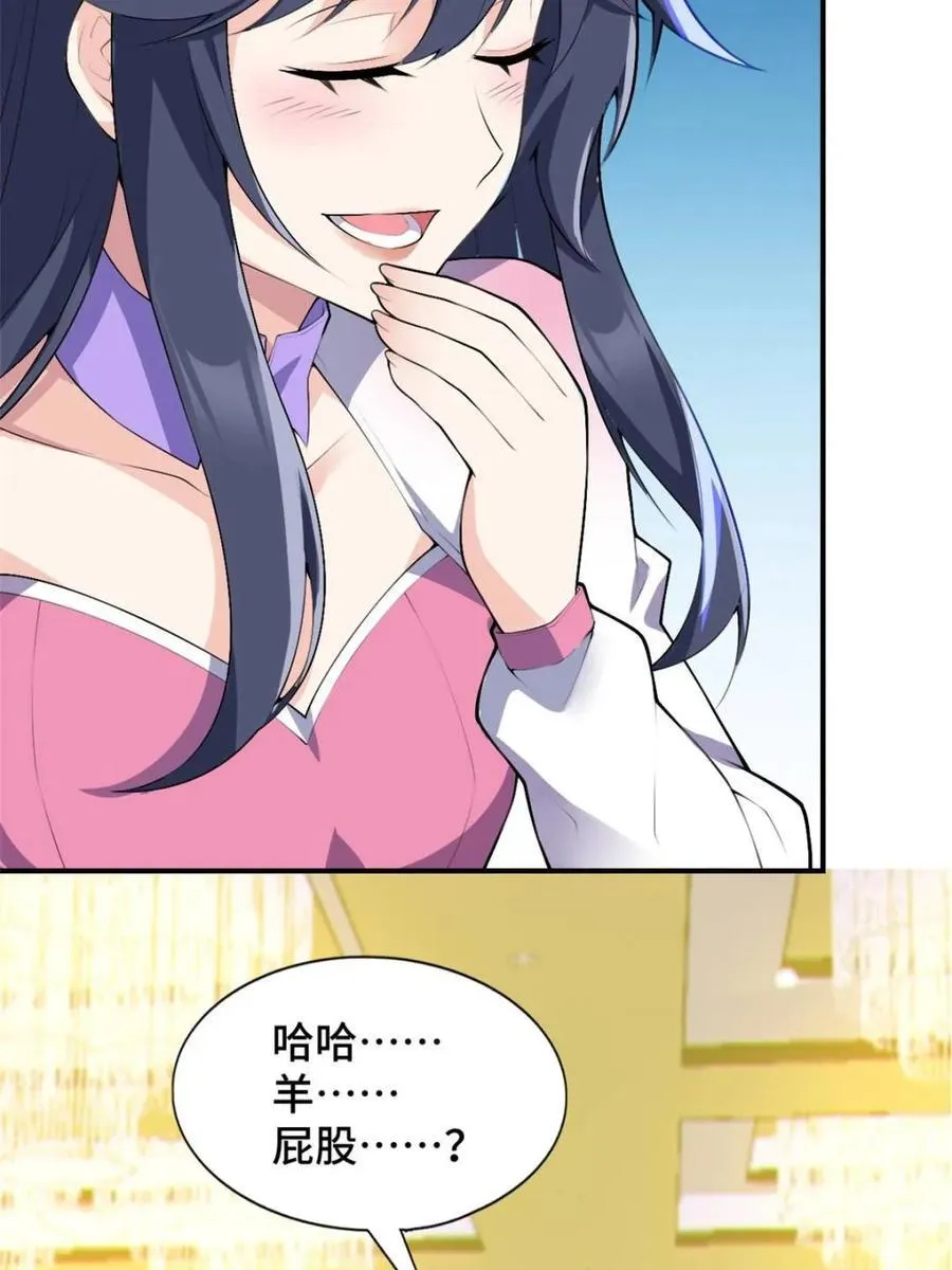 第83话 ：与女友泛舟听海 第55页