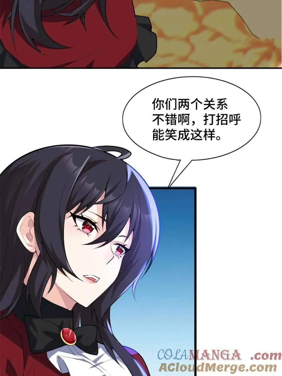 第83话 ：与女友泛舟听海 第61页