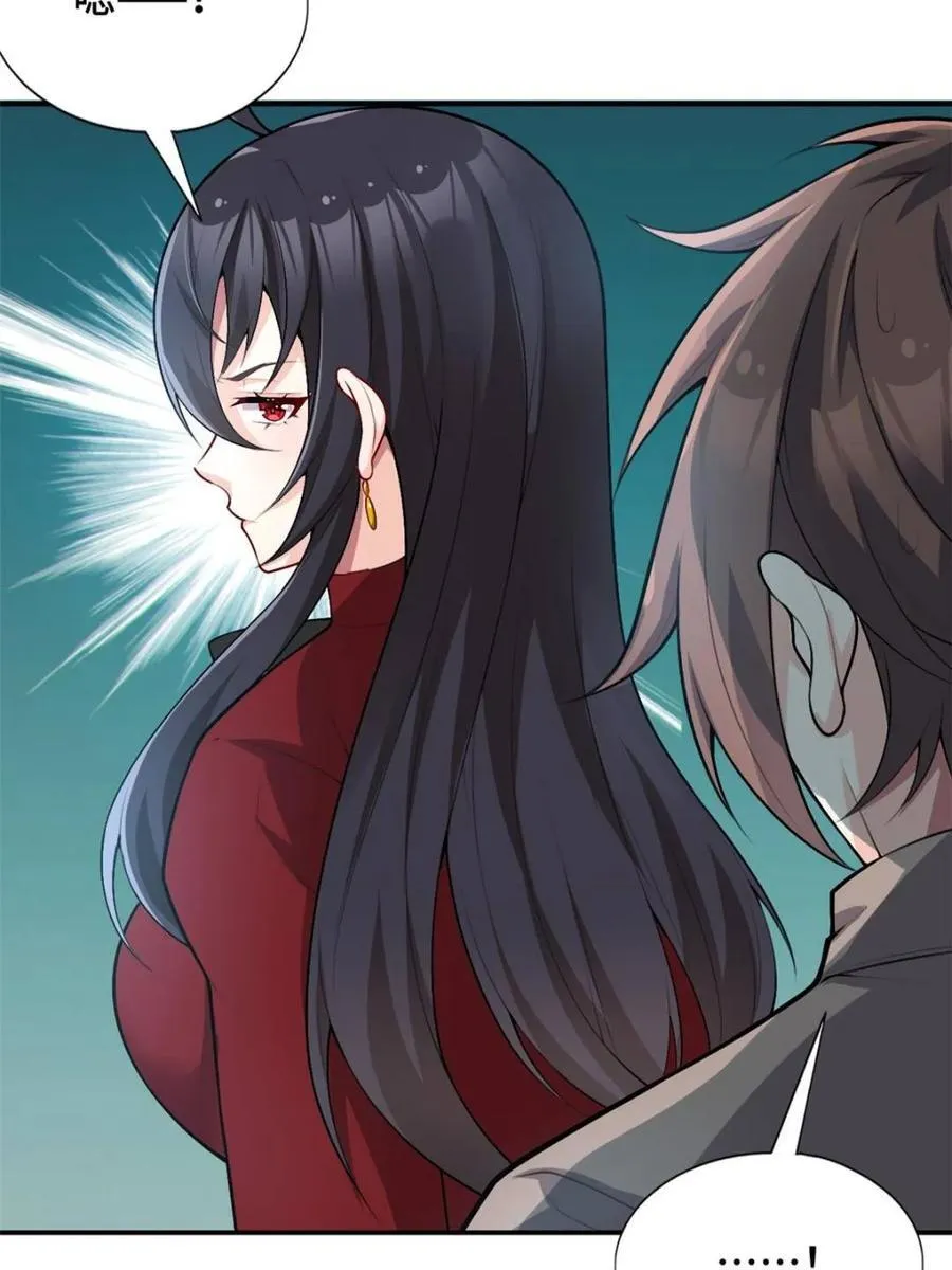 第83话 ：与女友泛舟听海 第68页